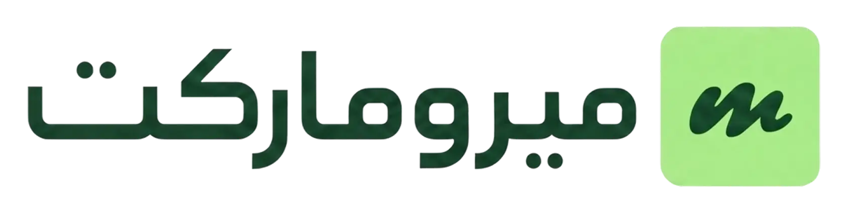 میرومارکت